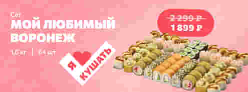 Любимый сет от Суши Мастера! 💗